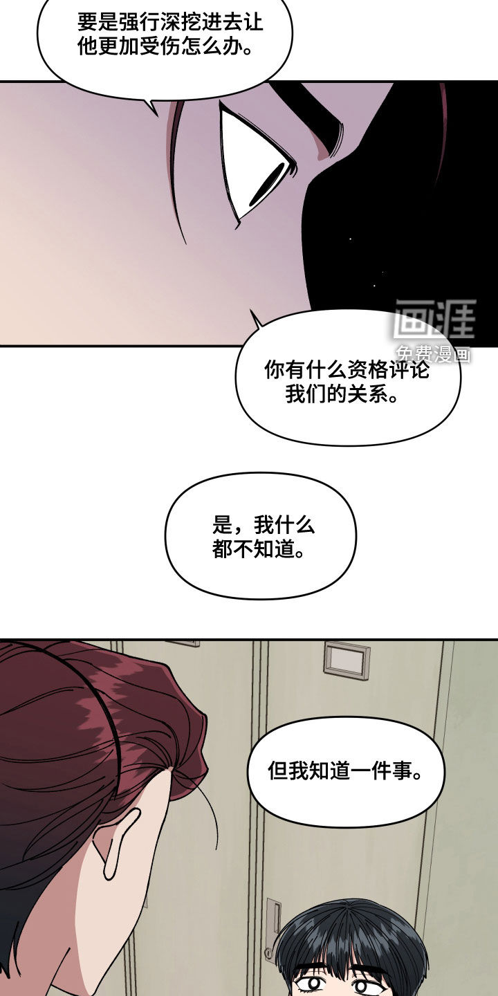 第67话21