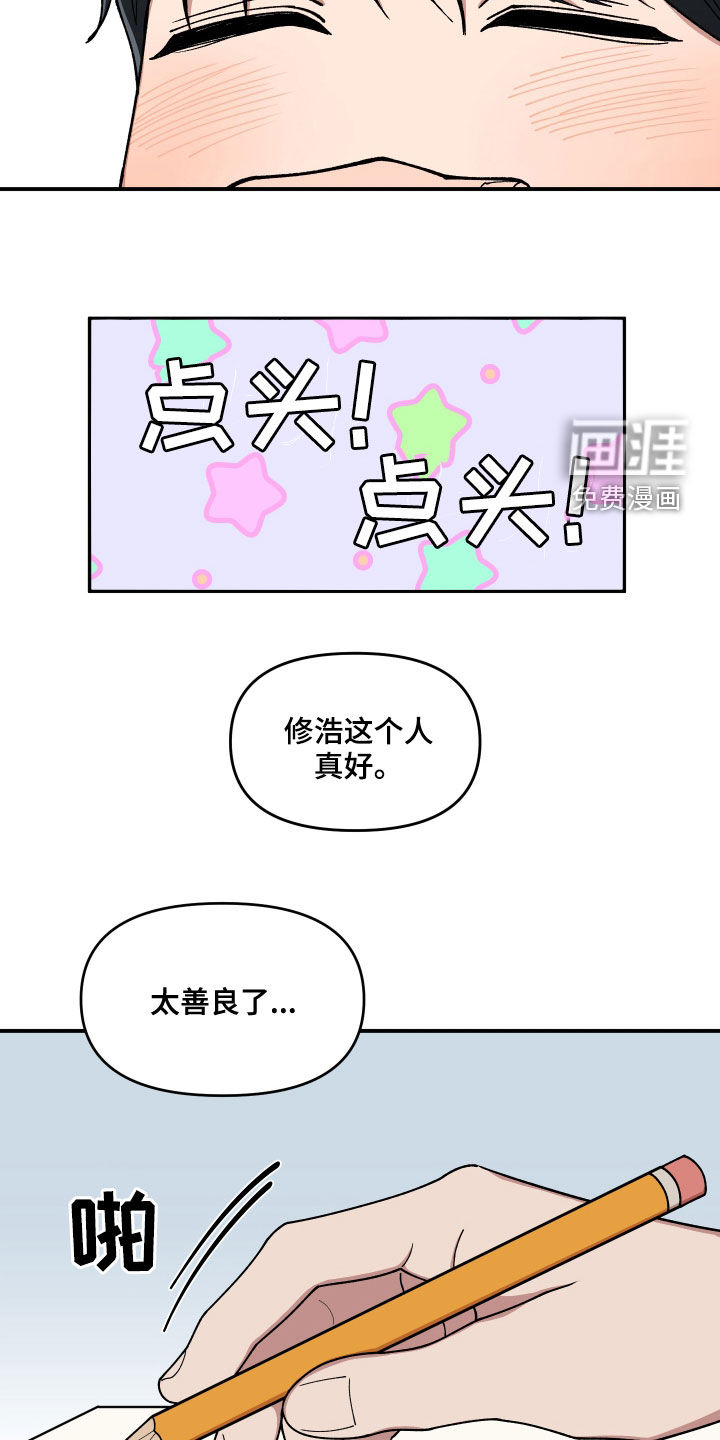 第67话11
