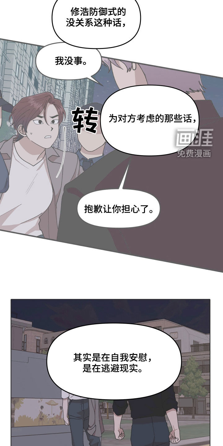 第67话19