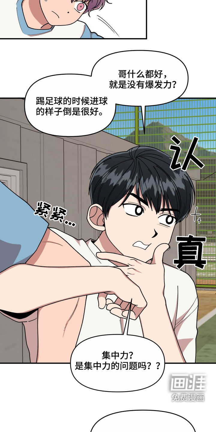 第66话22