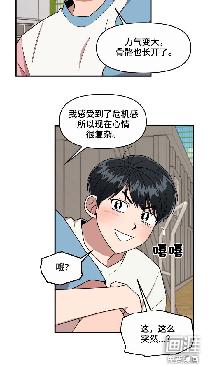 第66话24