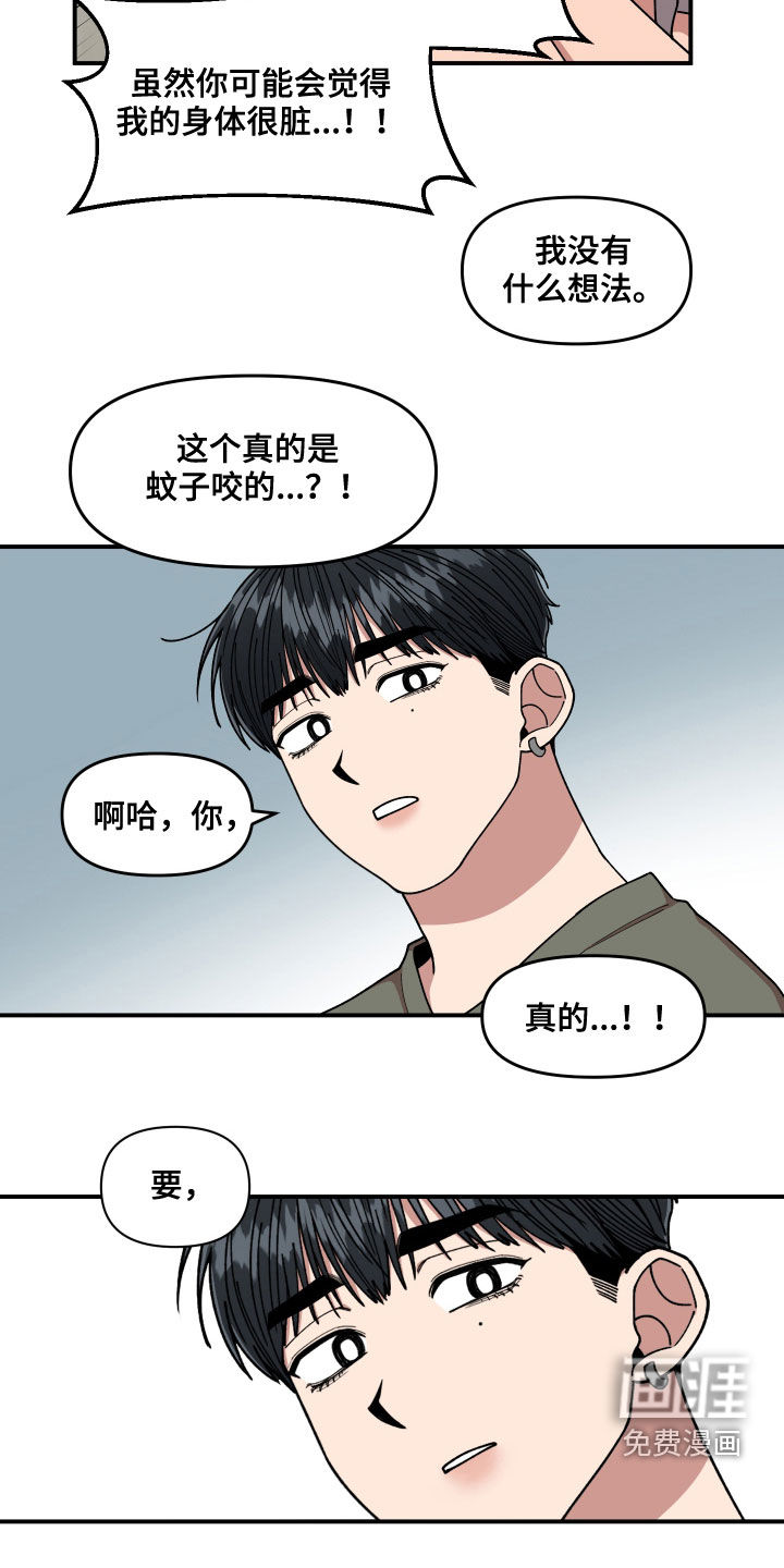 第65话8