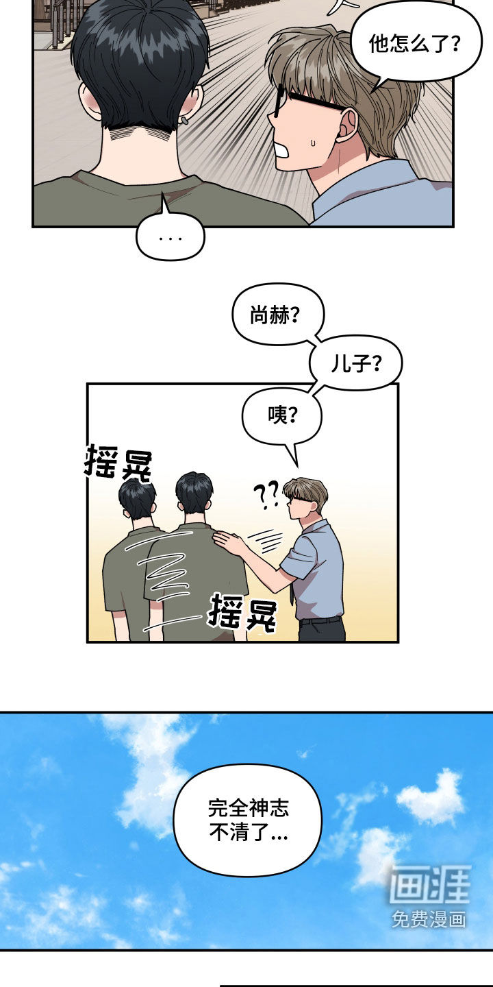 第65话13