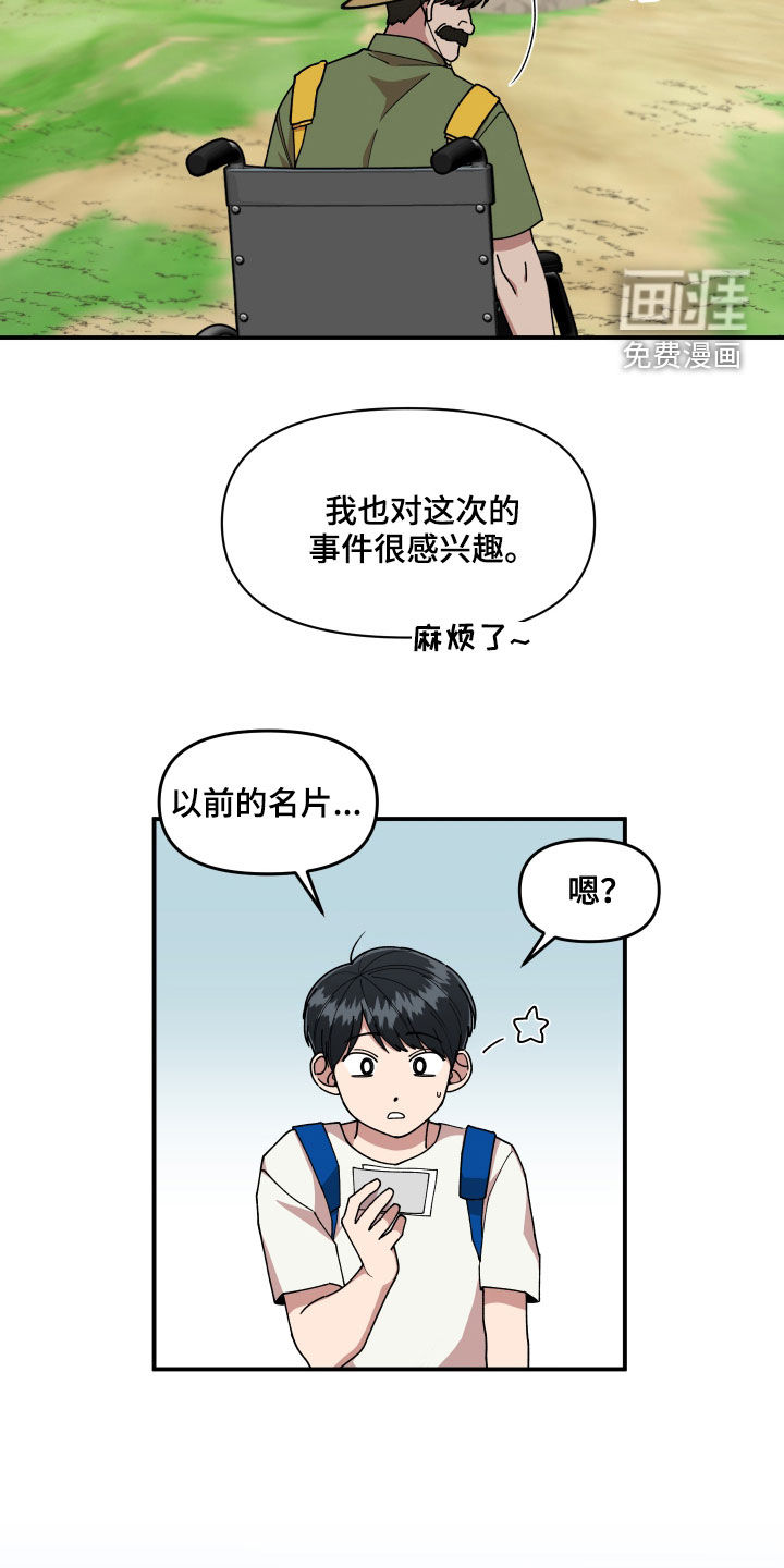 第64话23