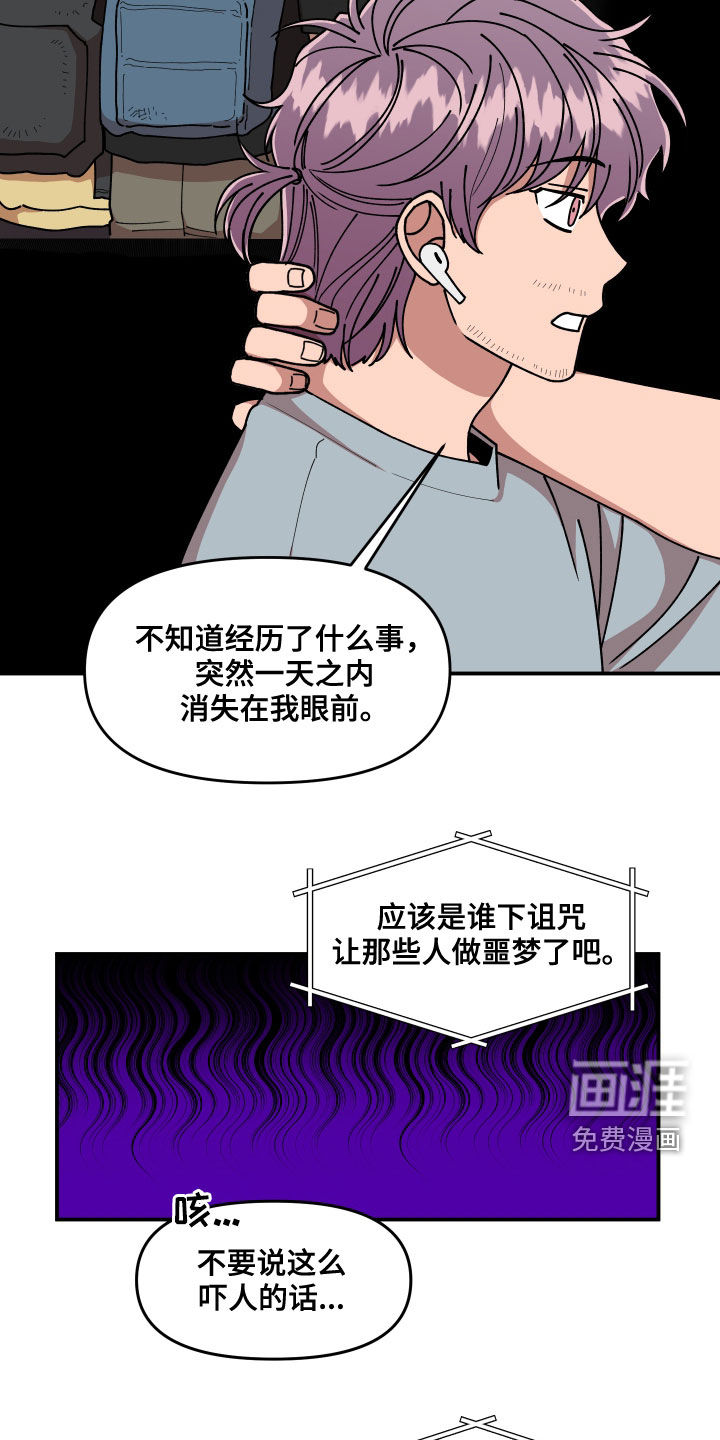 第64话7