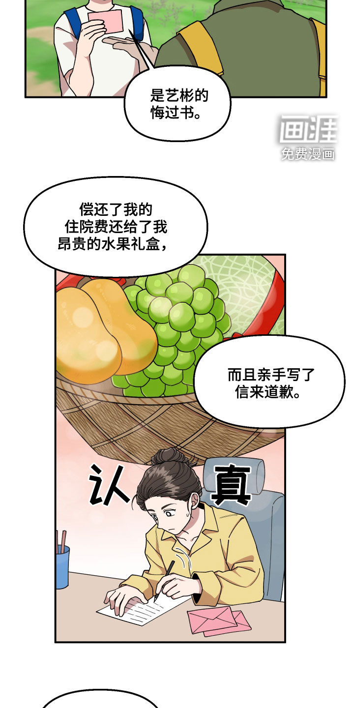 第64话20