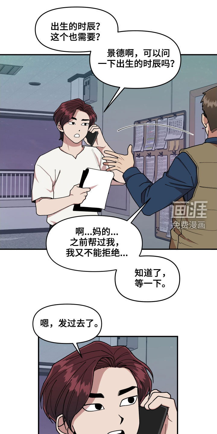 第63话18