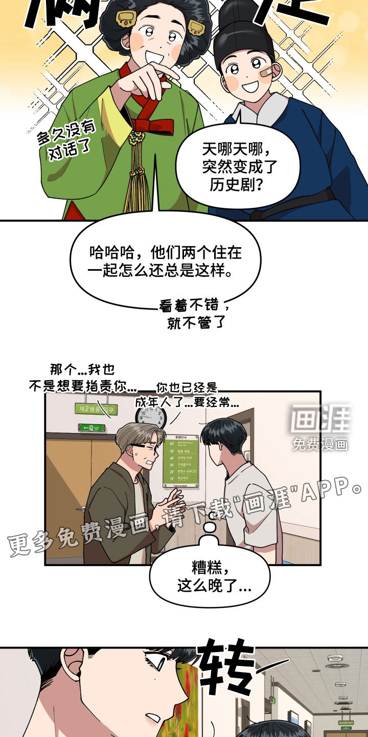 第62话3