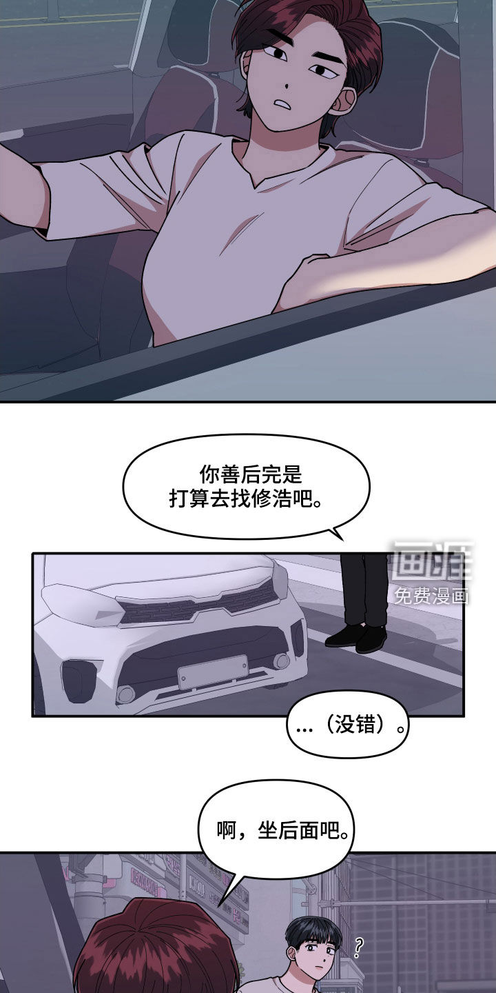 第62话7