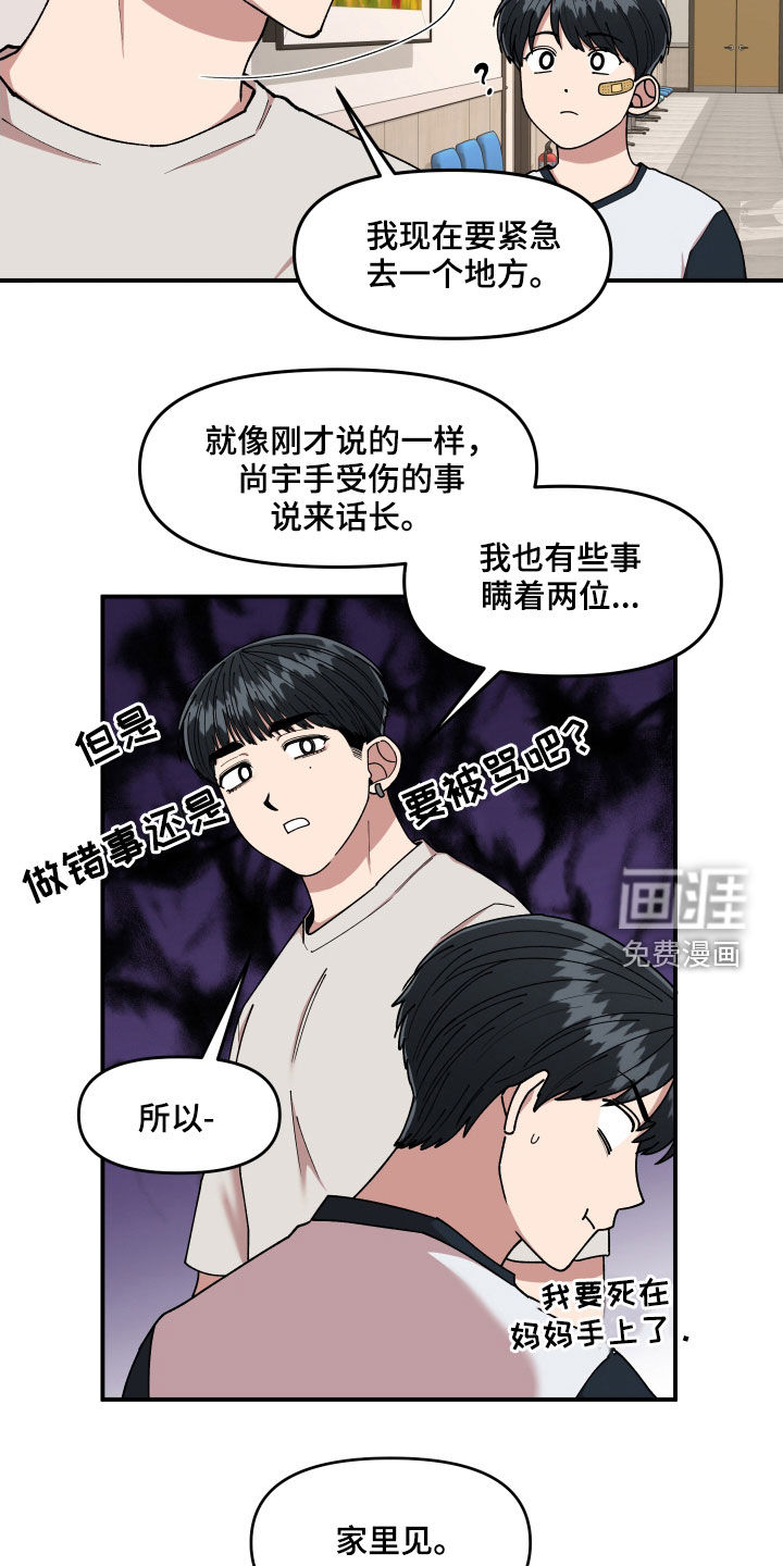 第62话4