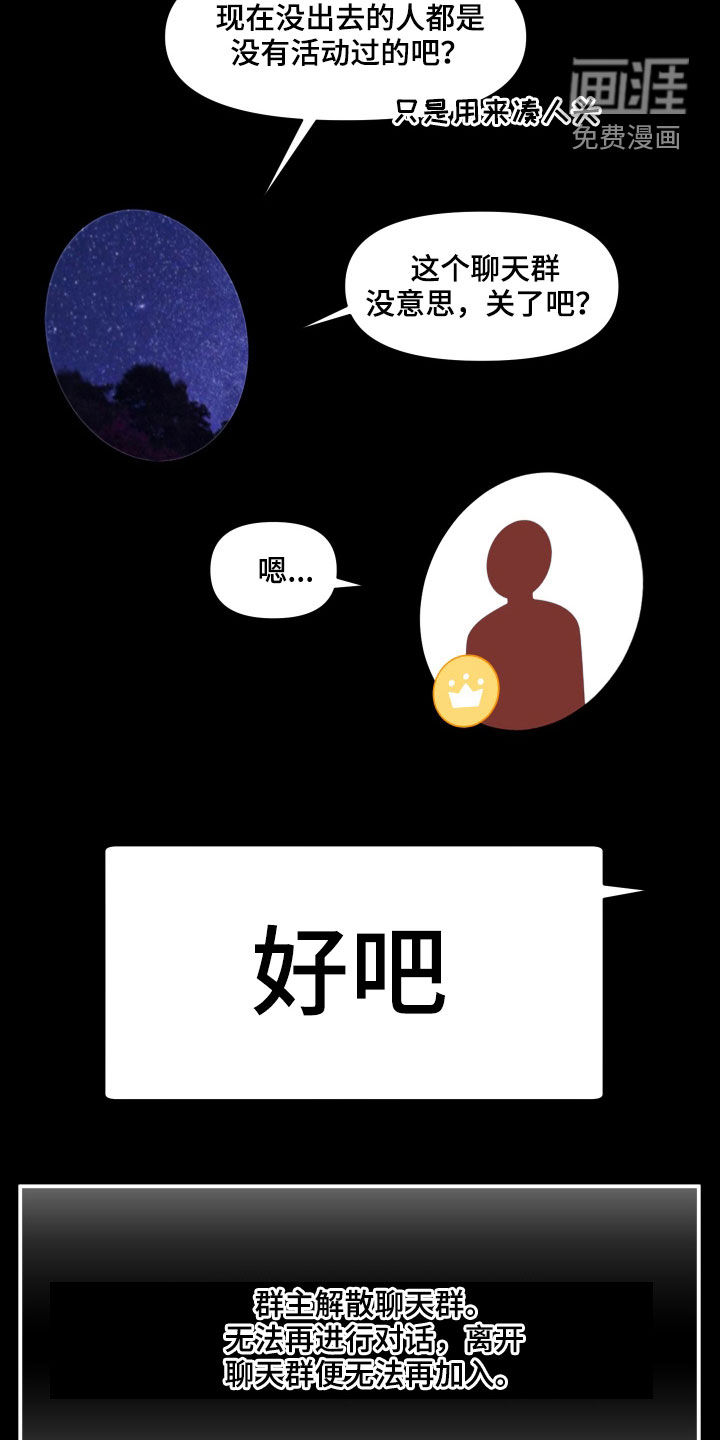 第61话6
