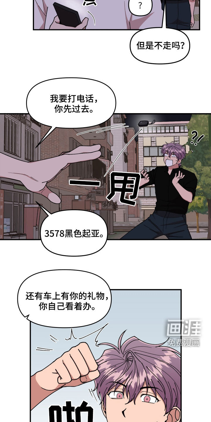 第61话17