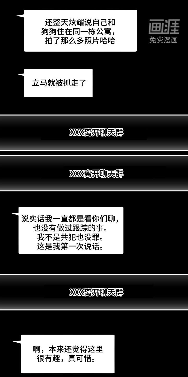 第61话4