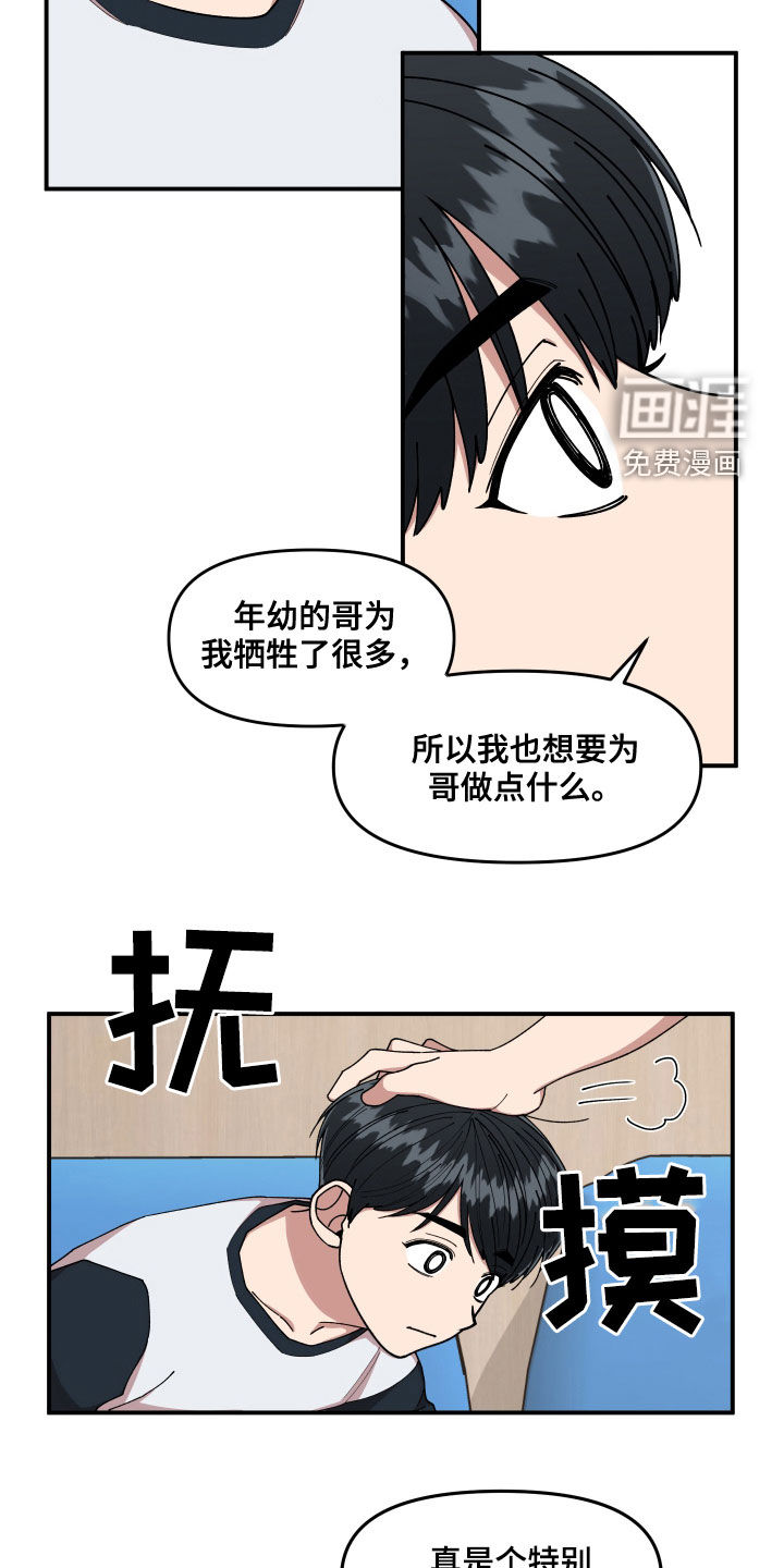 第60话5