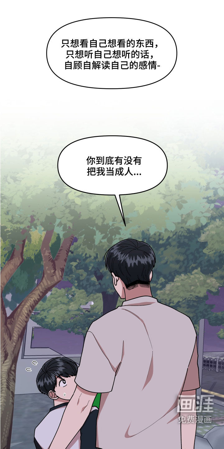 第59话12