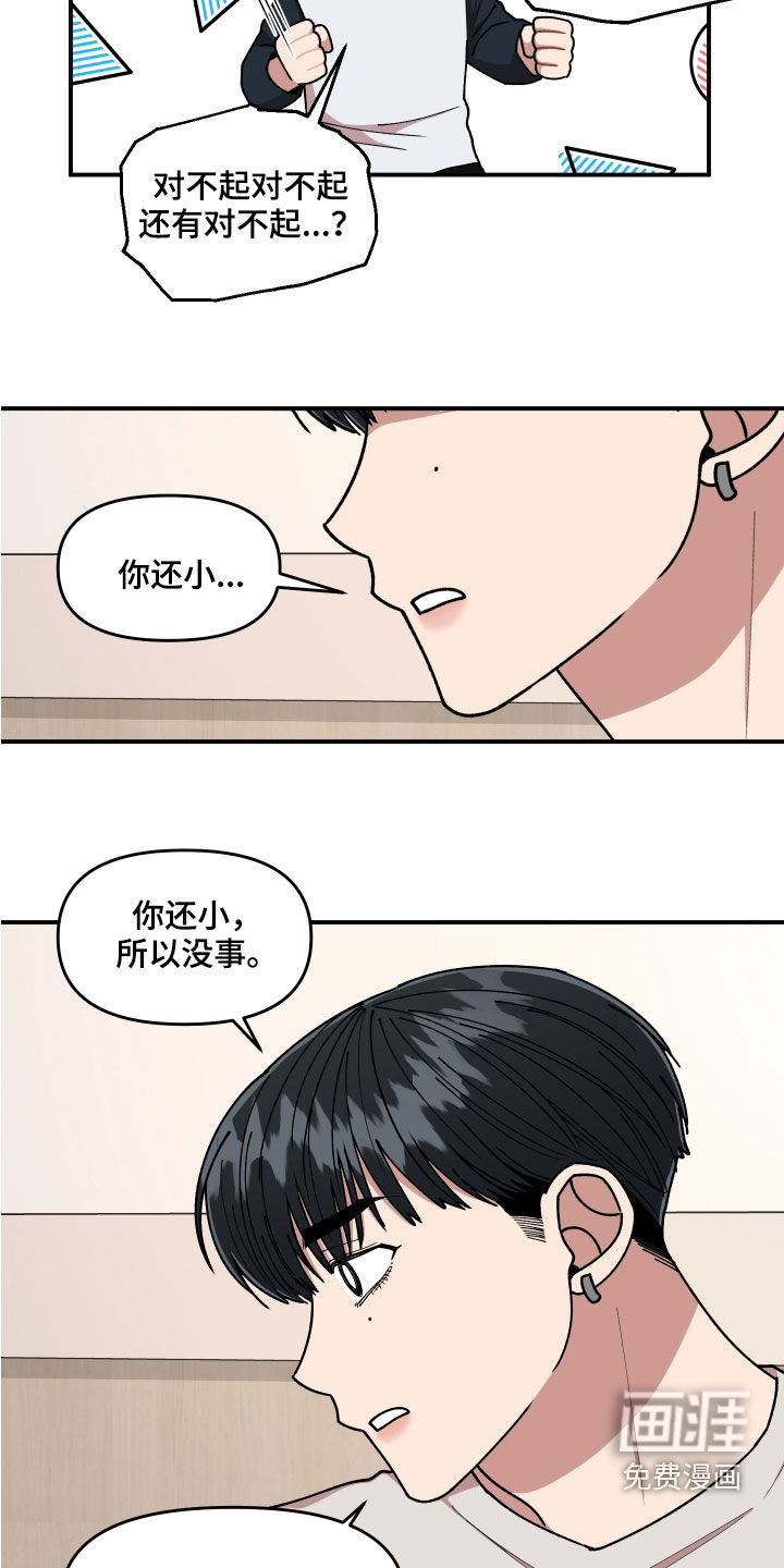 第59话21
