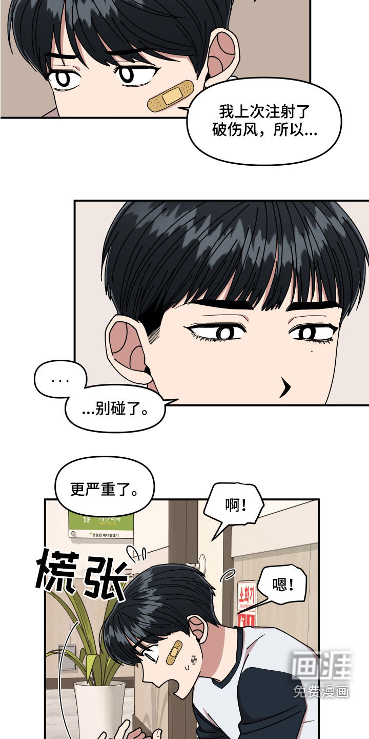 第59话16