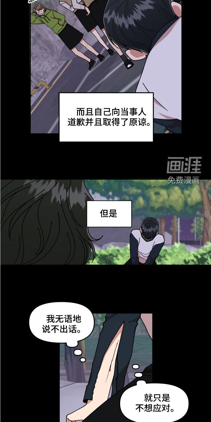 第59话5