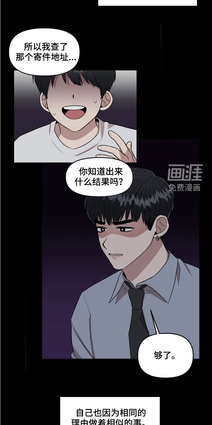 第59话3