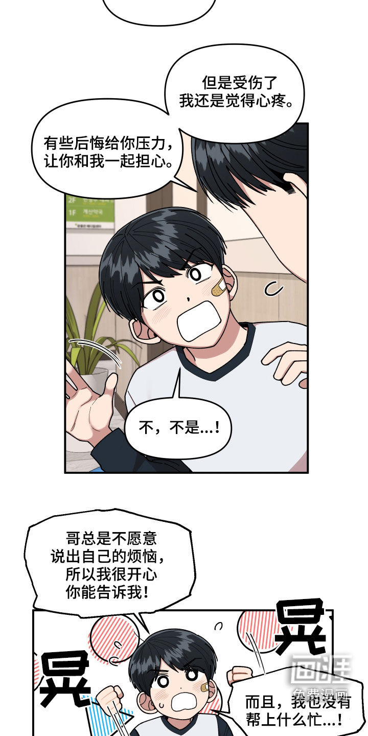 第59话19