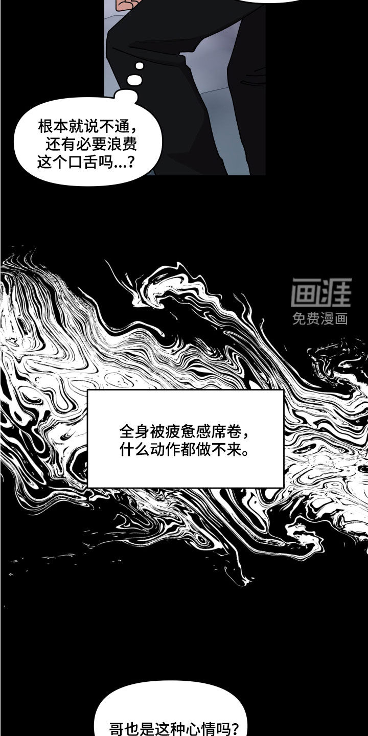 第59话6