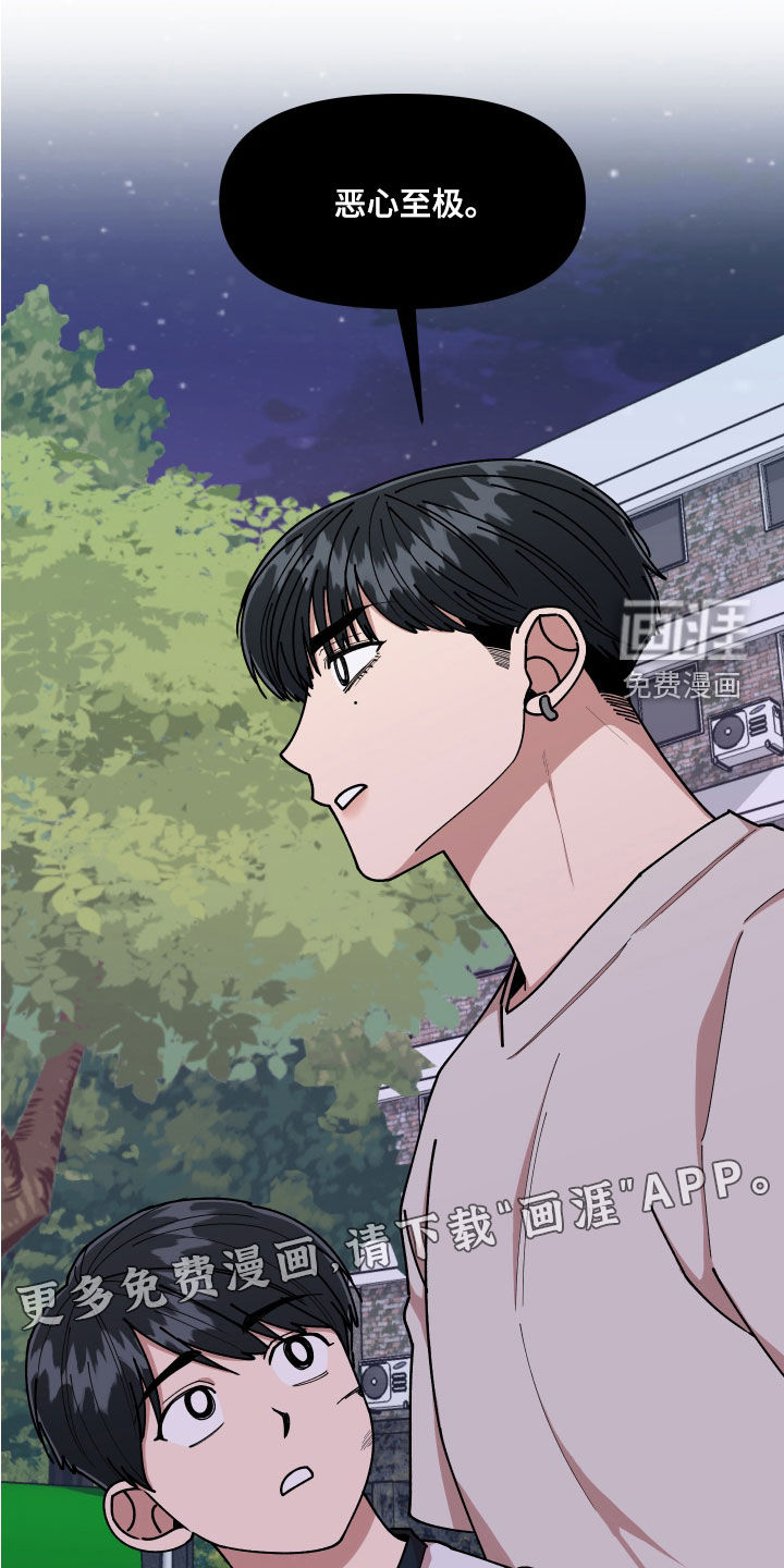 第59话9