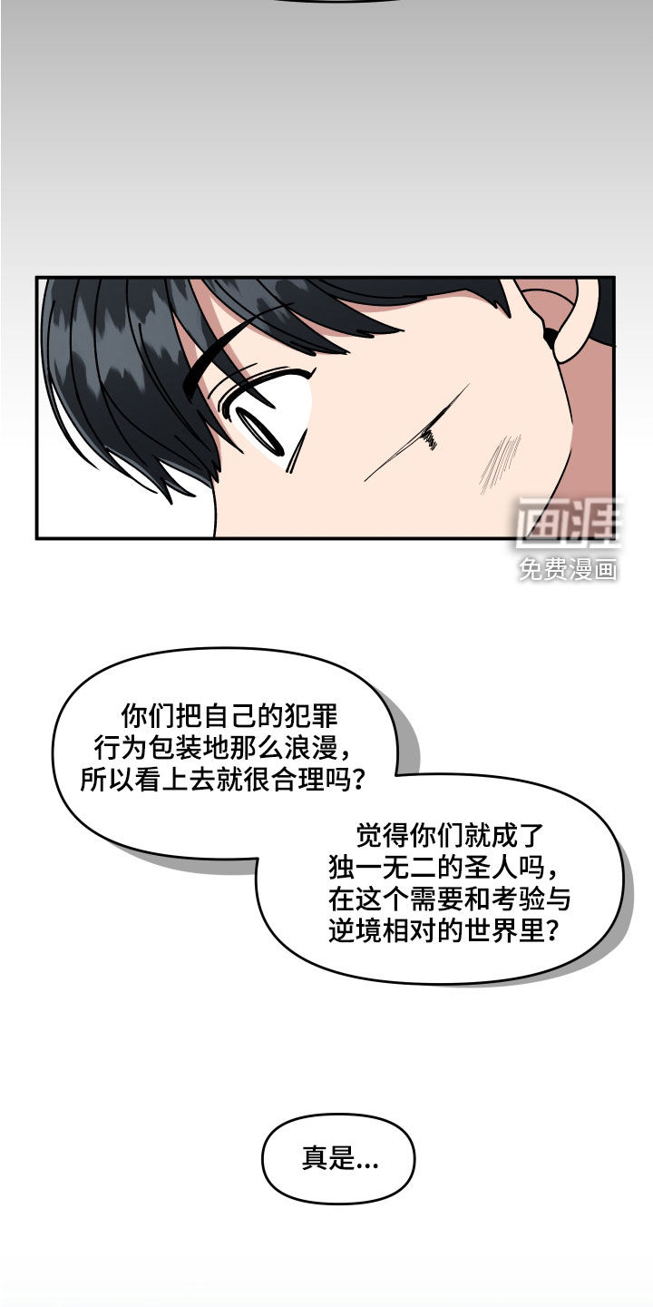 第59话8