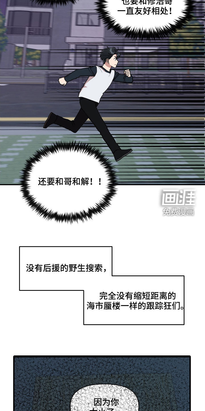 第57话9
