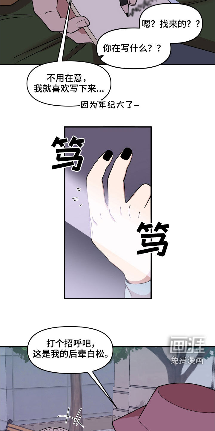 第56话16