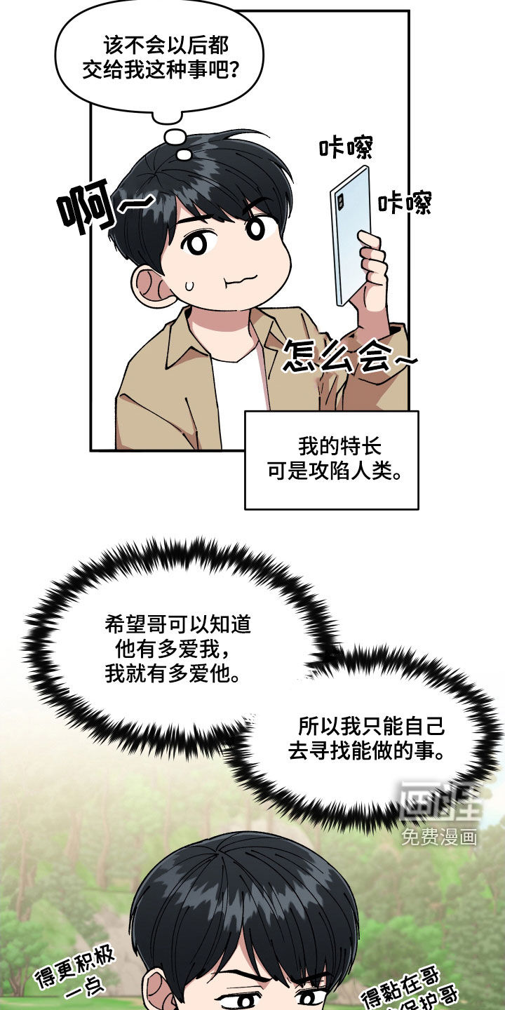 第56话5