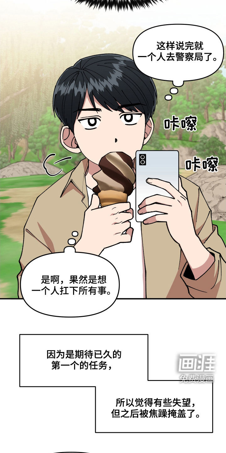 第56话4
