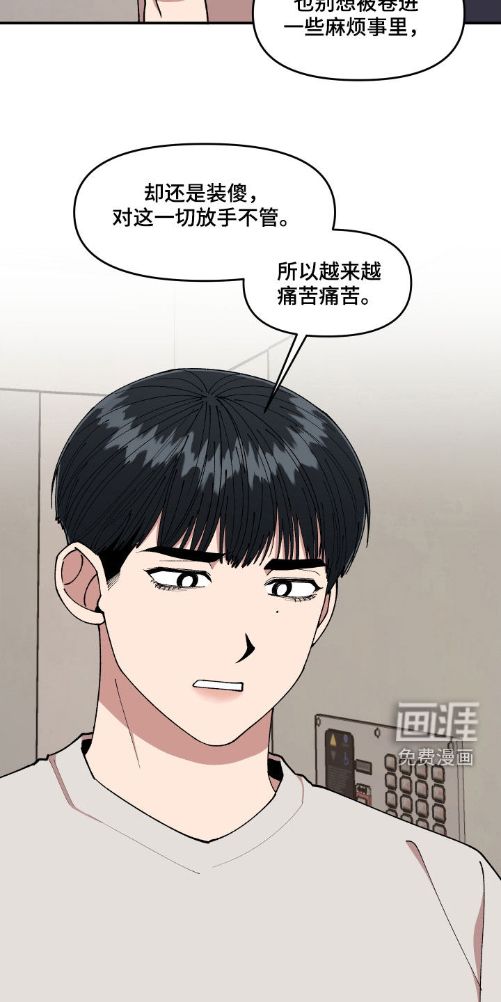 第54话5