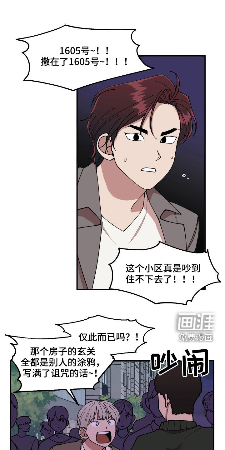 第54话10