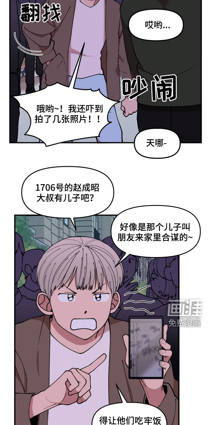 第54话11