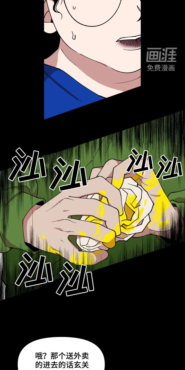 第53话6
