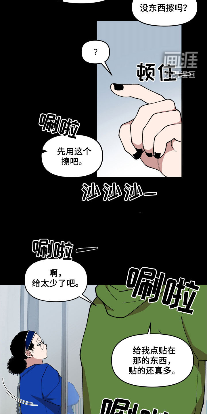第53话4