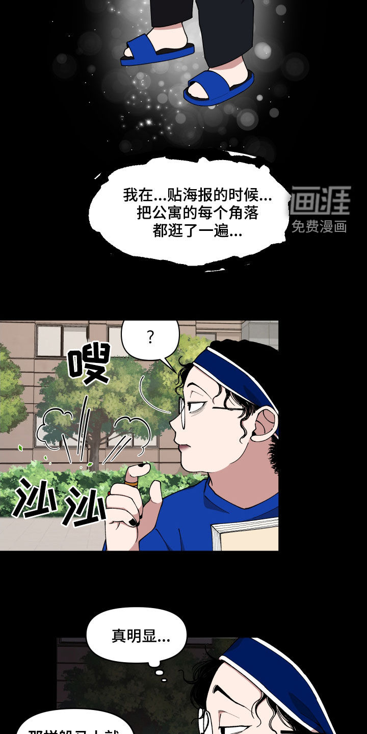 第52话21
