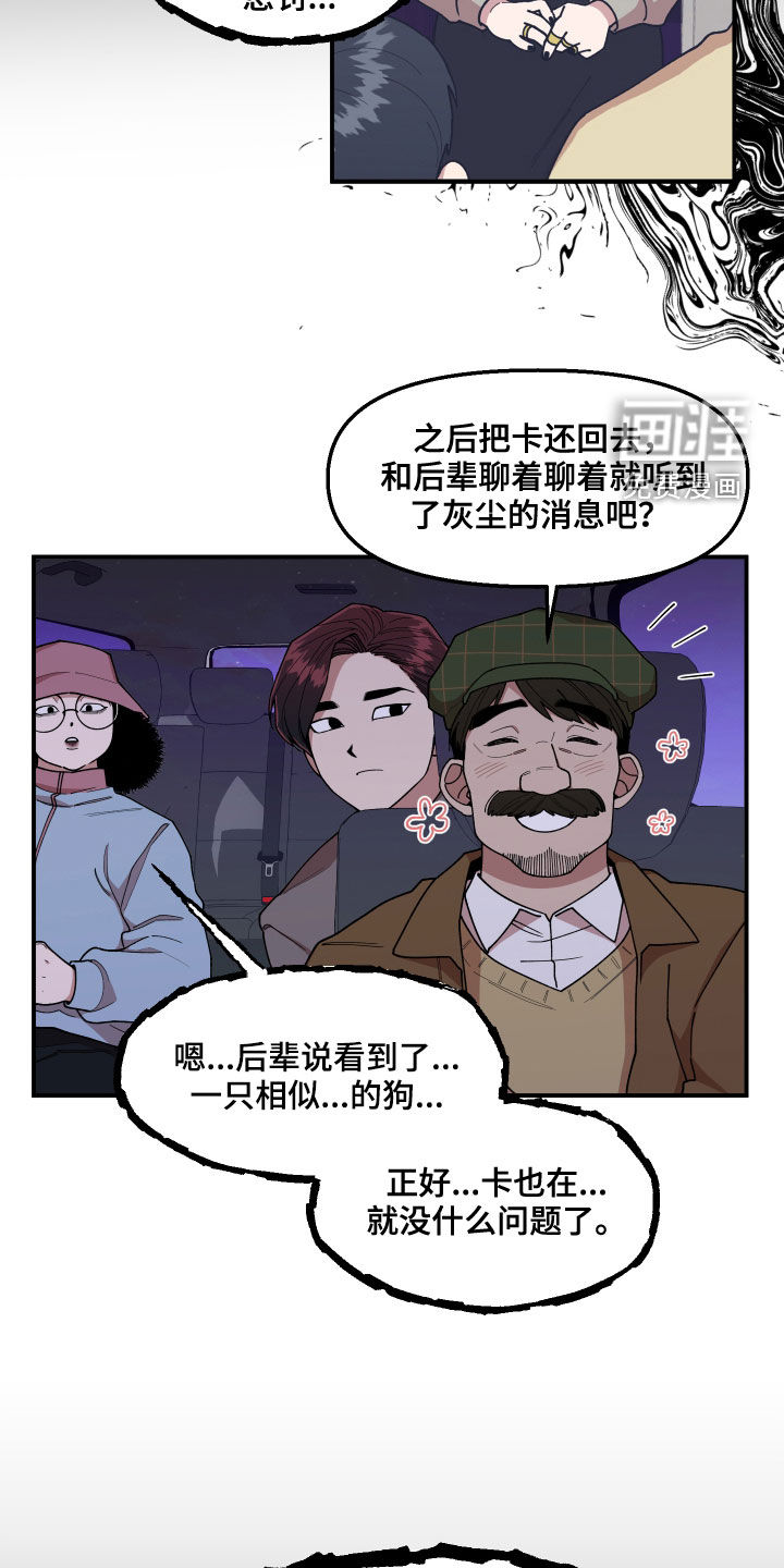 第52话19