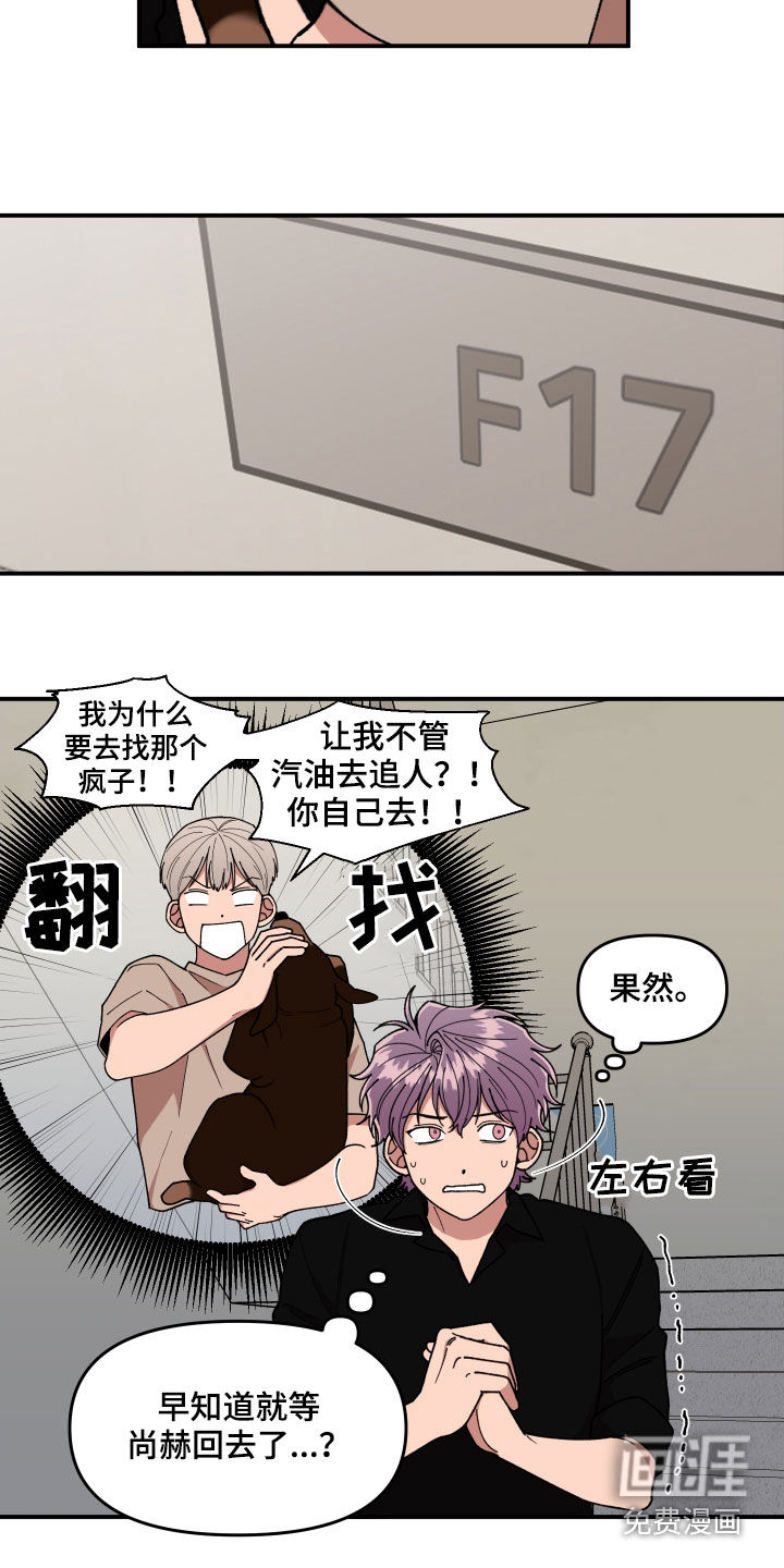 第52话4
