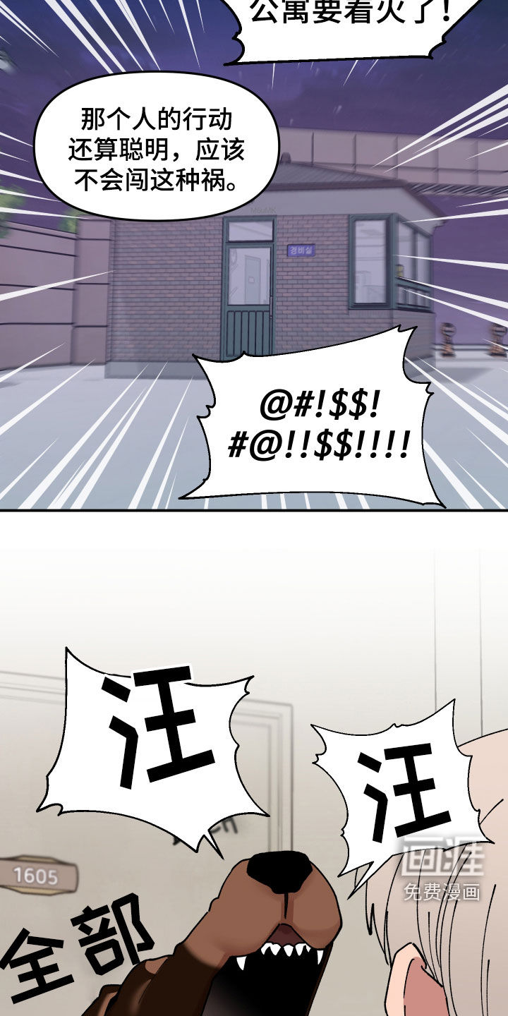 第51话18