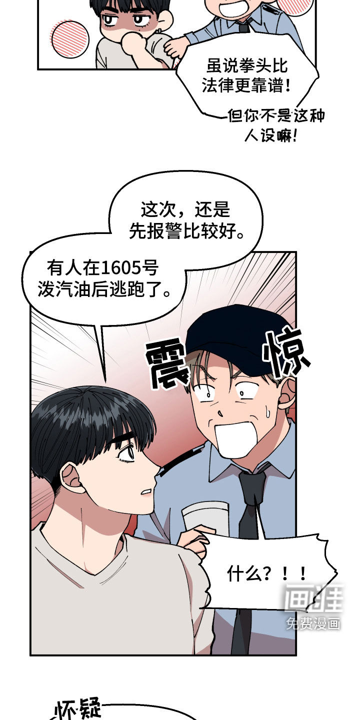 第51话16