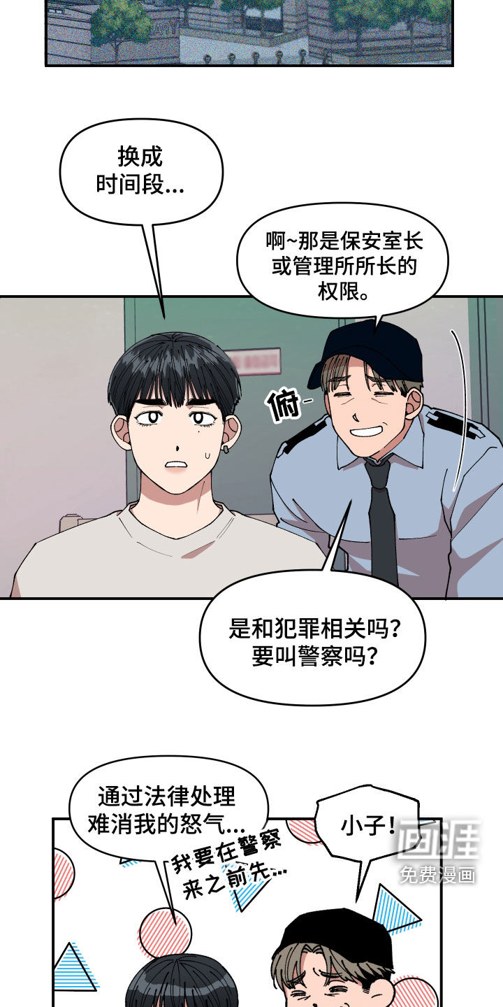 第51话15