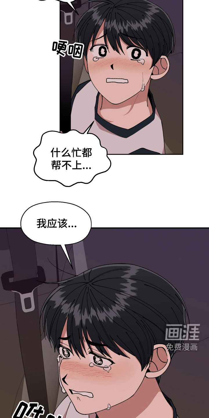 第50话22