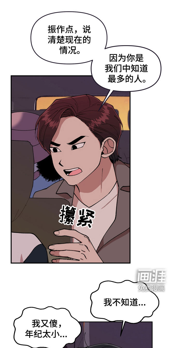 第50话21