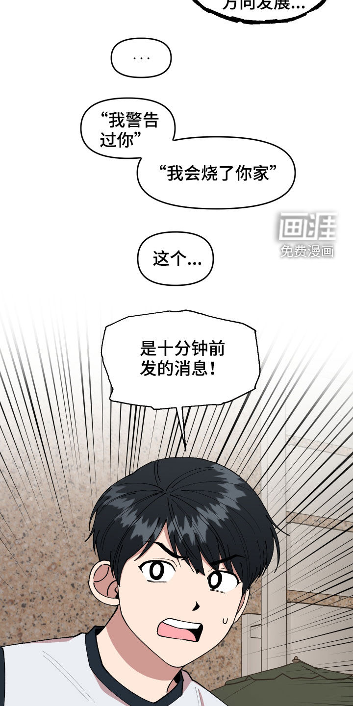 第49话19