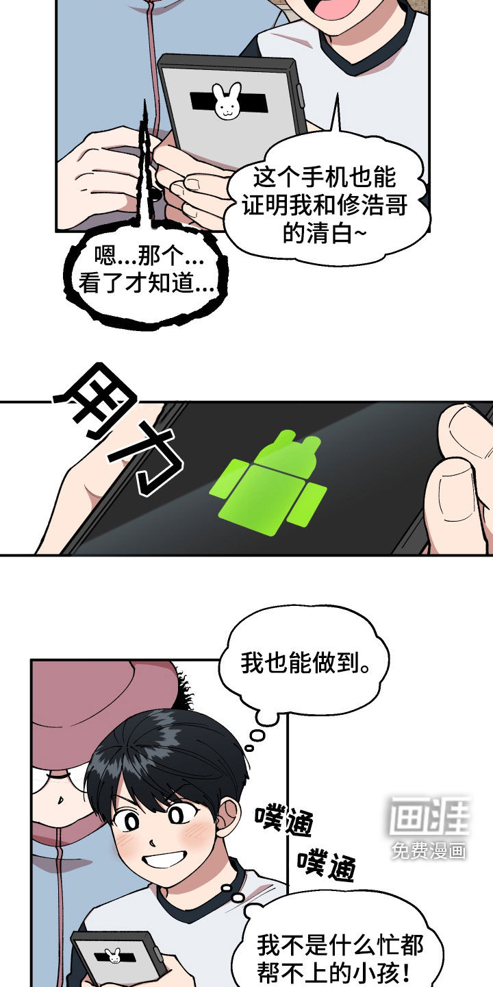 第49话6