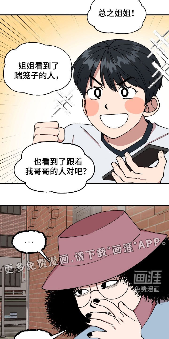第49话3