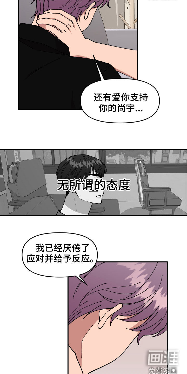 第48话8