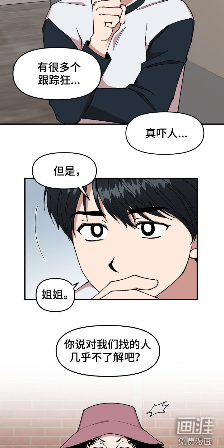第48话13
