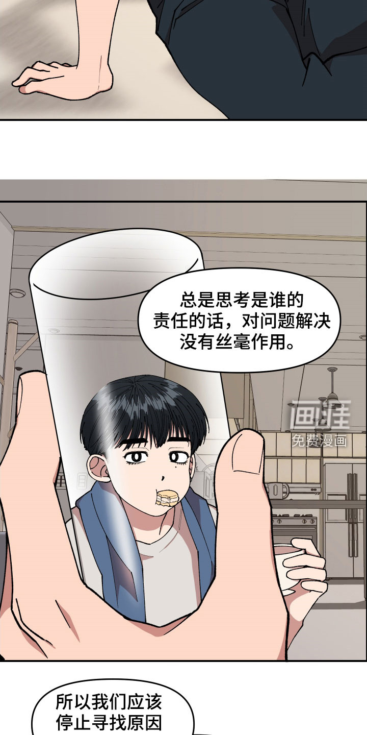 第47话13